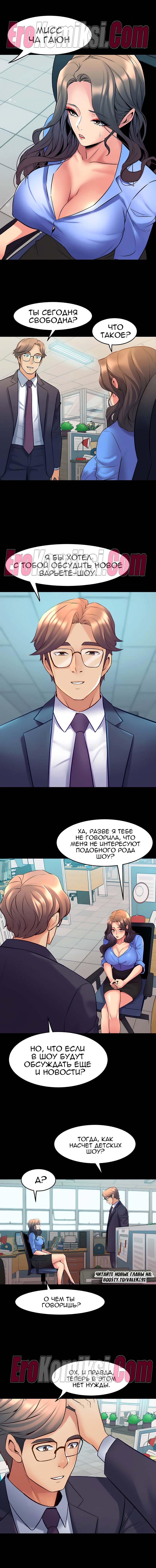 11-11 Порно комикс Жизнь с бывшей женой. Часть 59-64.