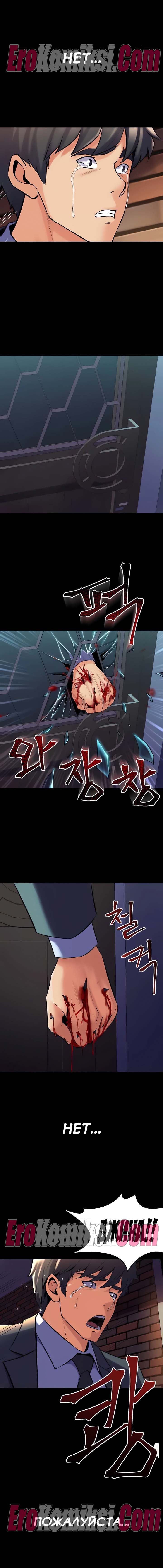 12-7 Порно комикс Жизнь с бывшей женой. Часть 59-64.