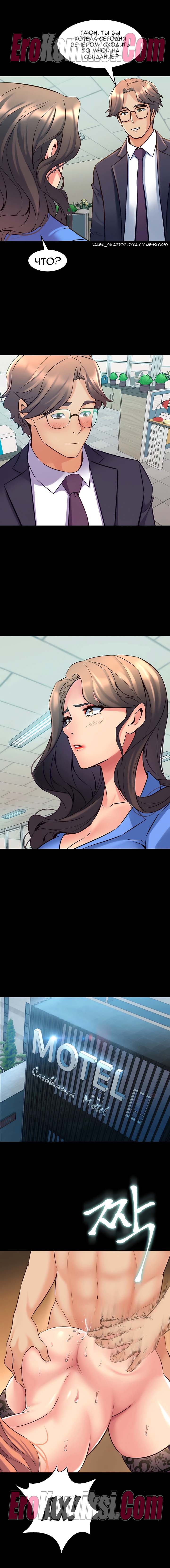 12-8 Порно комикс Жизнь с бывшей женой. Часть 59-64.