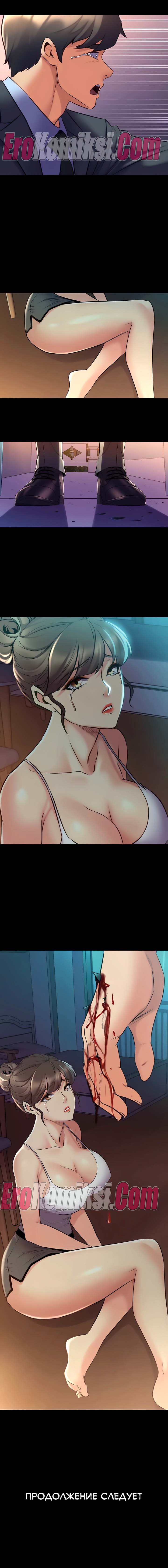 13-6 Порно комикс Жизнь с бывшей женой. Часть 59-64.