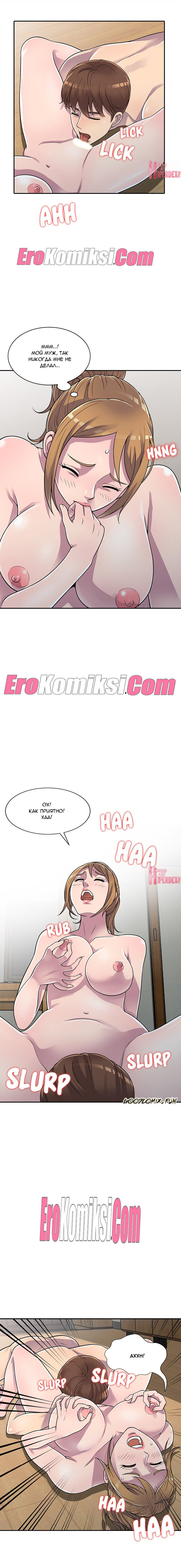 22-6 Порно комикс Украденный вкус. Часть 1-3.