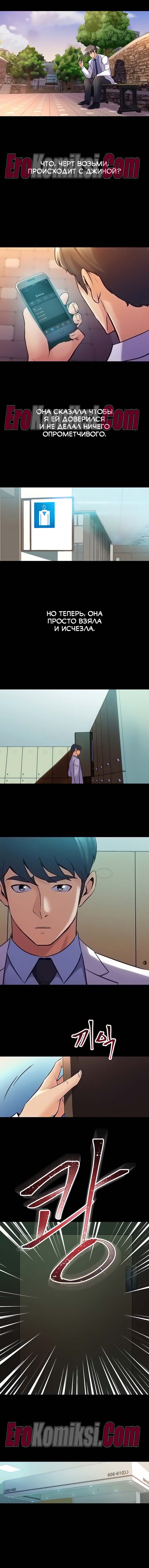 3-14 Порно комикс Жизнь с бывшей женой. Часть 59-64.