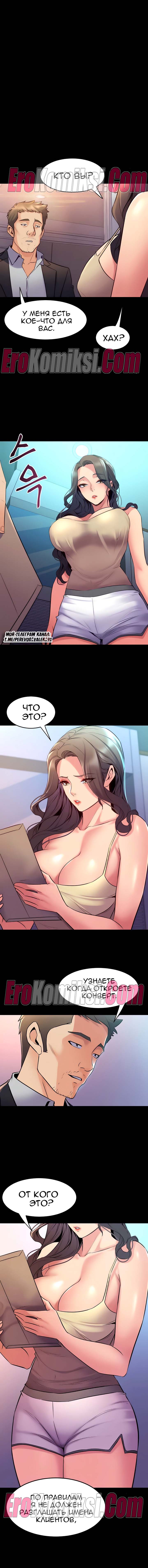 3-15 Порно комикс Жизнь с бывшей женой. Часть 59-64.