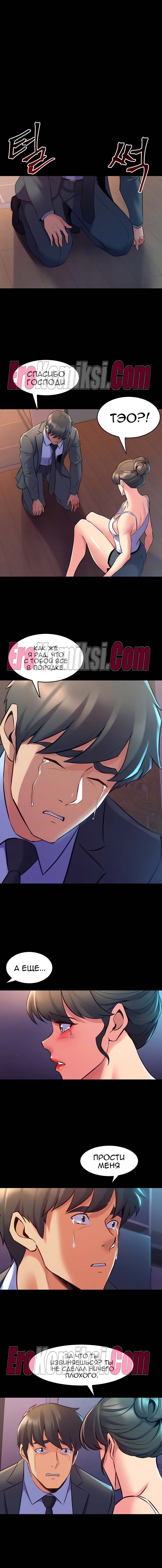 3-16 Порно комикс Жизнь с бывшей женой. Часть 59-64.