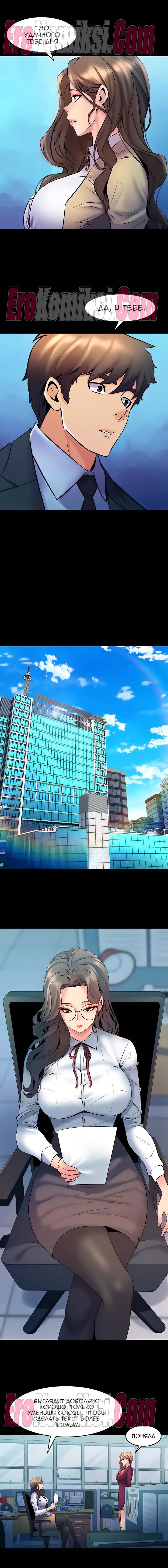 4-11 Порно комикс Жизнь с бывшей женой. Часть 59-64.