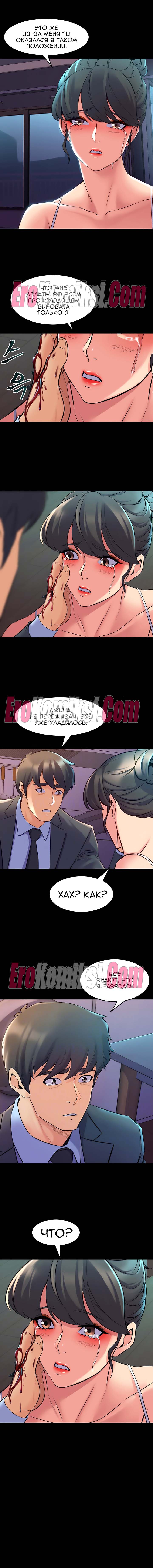 4-15 Порно комикс Жизнь с бывшей женой. Часть 59-64.