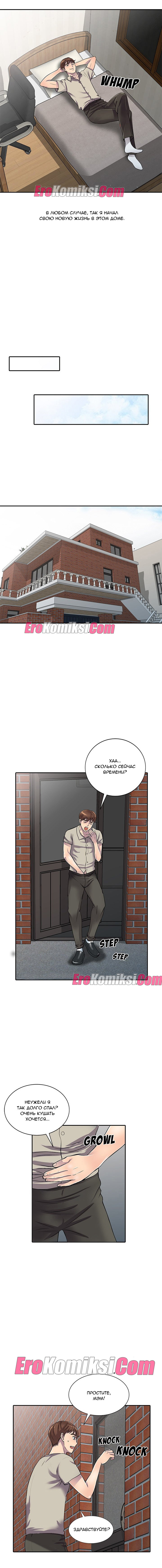 4-30 Порно комикс Украденный вкус. Часть 1-3.