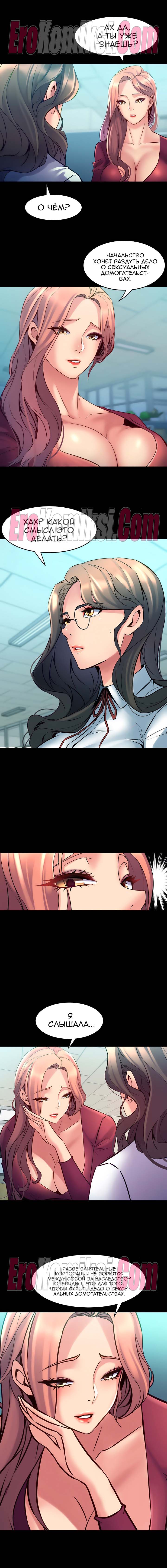 5-11 Порно комикс Жизнь с бывшей женой. Часть 59-64.