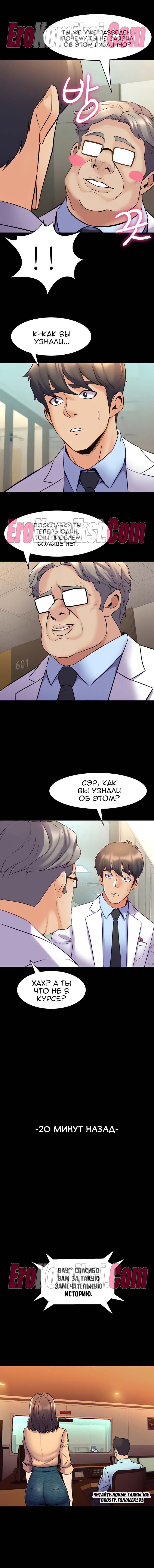 5-12 Порно комикс Жизнь с бывшей женой. Часть 59-64.