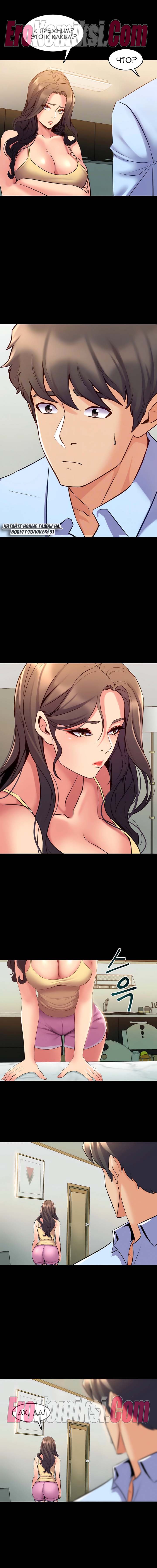 5-16 Порно комикс Жизнь с бывшей женой. Часть 59-64.