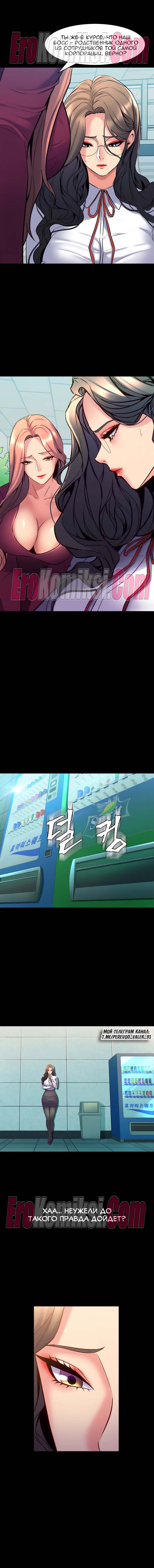 6-11 Порно комикс Жизнь с бывшей женой. Часть 59-64.