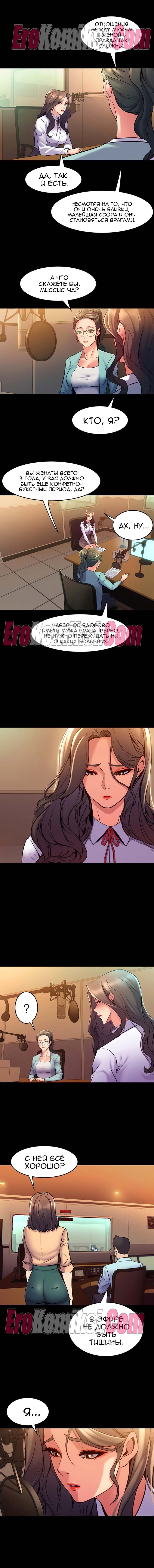 6-12 Порно комикс Жизнь с бывшей женой. Часть 59-64.