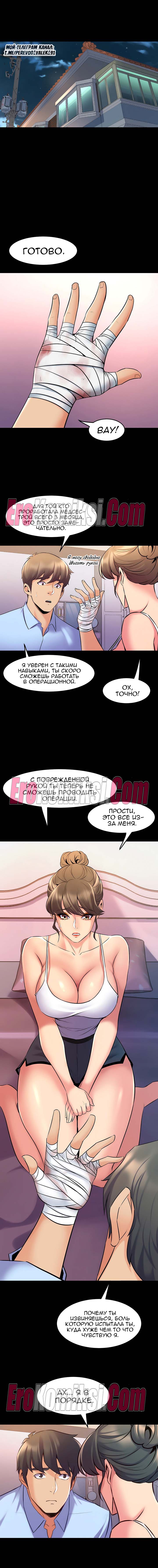 6-15 Порно комикс Жизнь с бывшей женой. Часть 59-64.