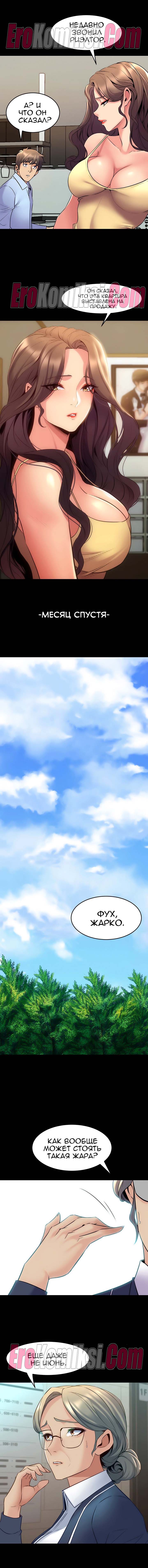 6-16 Порно комикс Жизнь с бывшей женой. Часть 59-64.