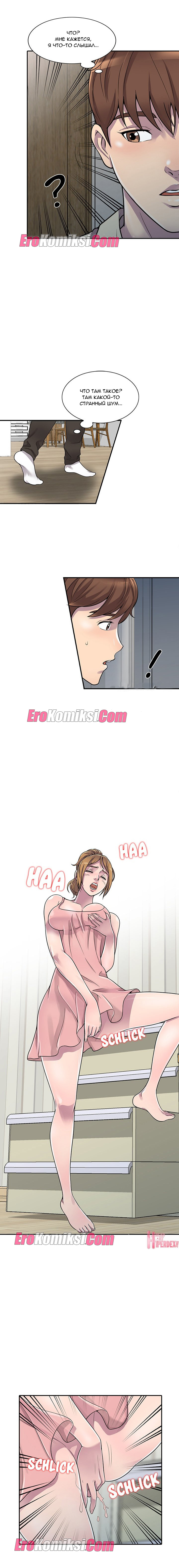 6-29 Порно комикс Украденный вкус. Часть 1-3.