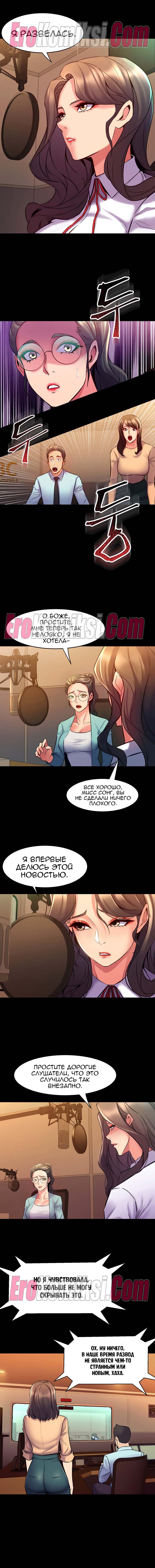 7-13 Порно комикс Жизнь с бывшей женой. Часть 59-64.