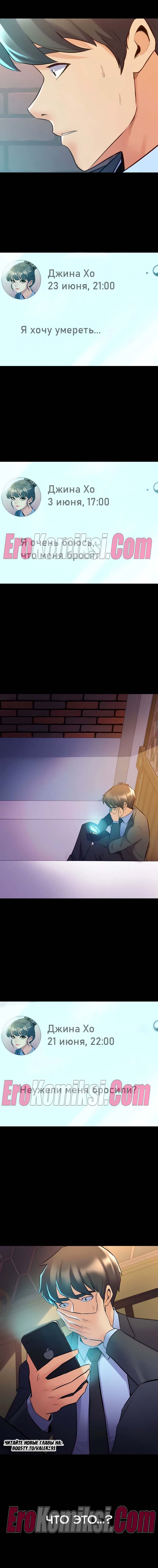 7-14 Порно комикс Жизнь с бывшей женой. Часть 59-64.