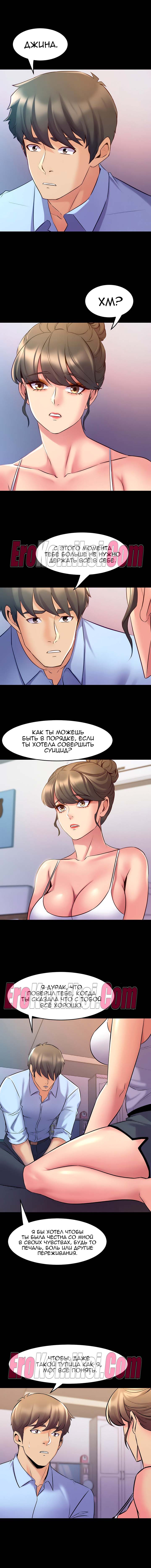 7-15 Порно комикс Жизнь с бывшей женой. Часть 59-64.