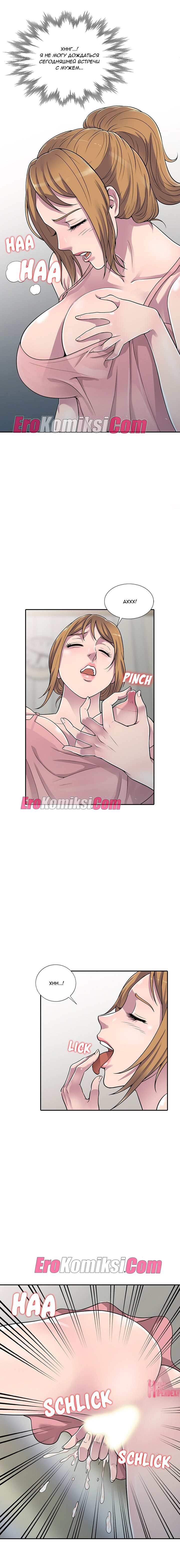 7-29 Порно комикс Украденный вкус. Часть 1-3.