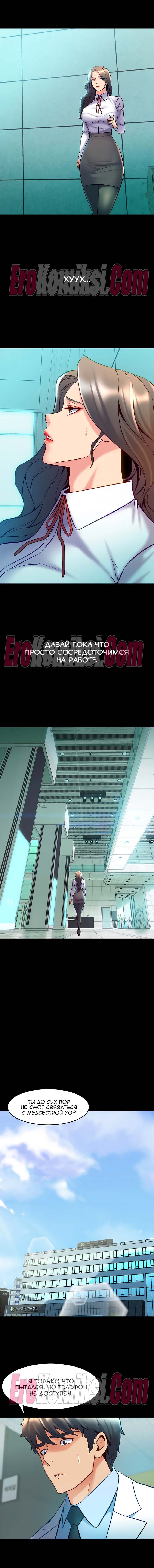 8-11 Порно комикс Жизнь с бывшей женой. Часть 59-64.