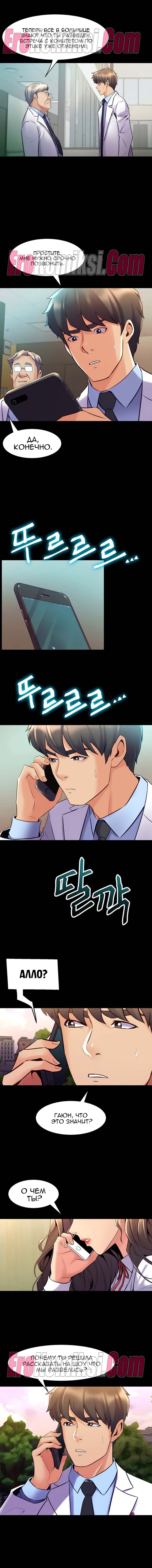 8-13 Порно комикс Жизнь с бывшей женой. Часть 59-64.