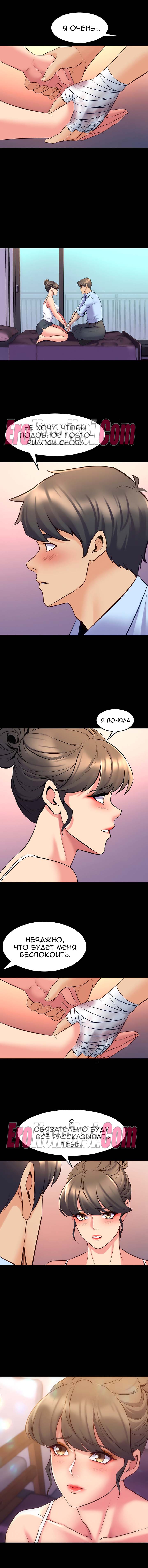 8-15 Порно комикс Жизнь с бывшей женой. Часть 59-64.