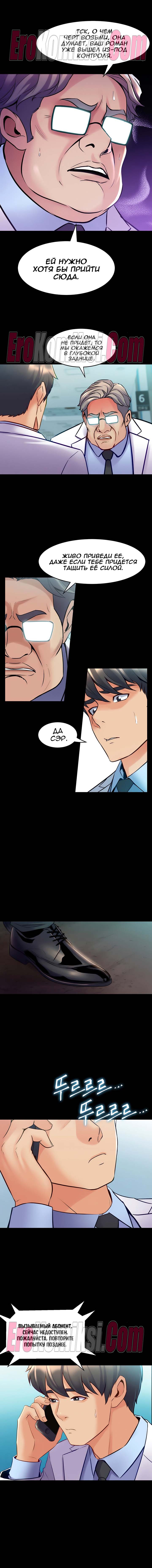 9-10 Порно комикс Жизнь с бывшей женой. Часть 59-64.