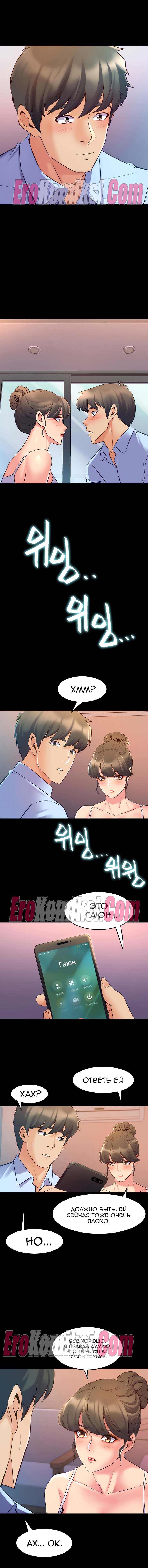 9-14 Порно комикс Жизнь с бывшей женой. Часть 59-64.