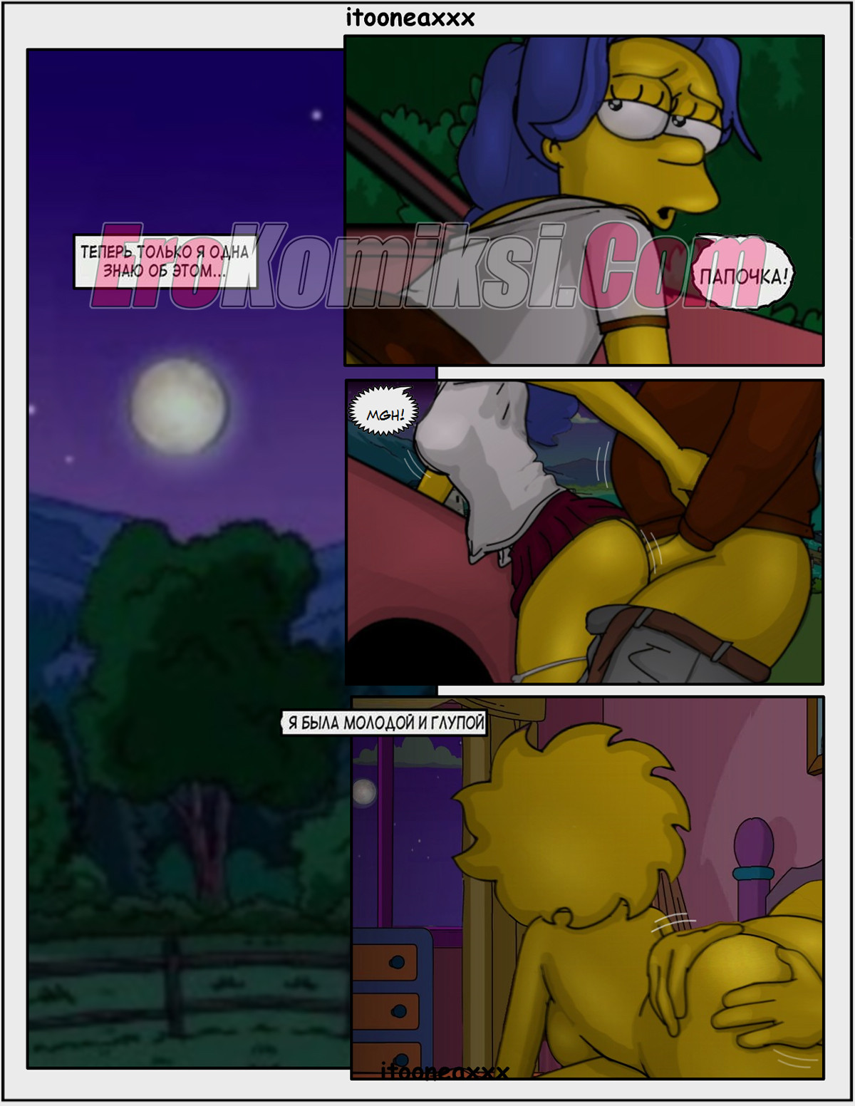 008-10 Порно комикс Симпсоны. Часть 3: Близость.