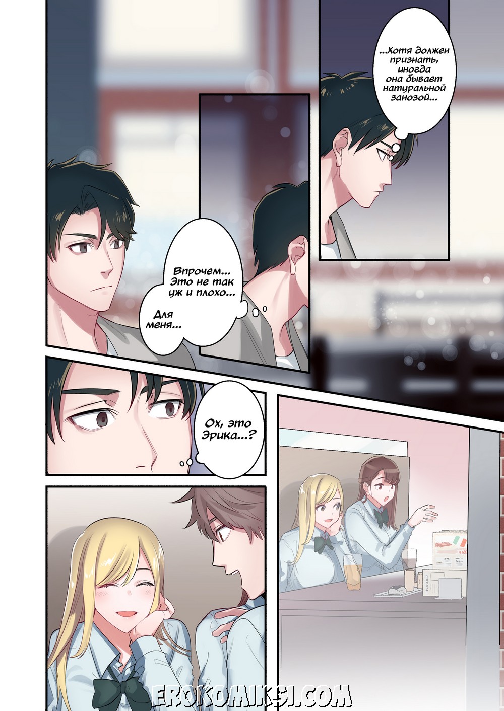 03-2 Порно комикс Беглянка. Часть 3.