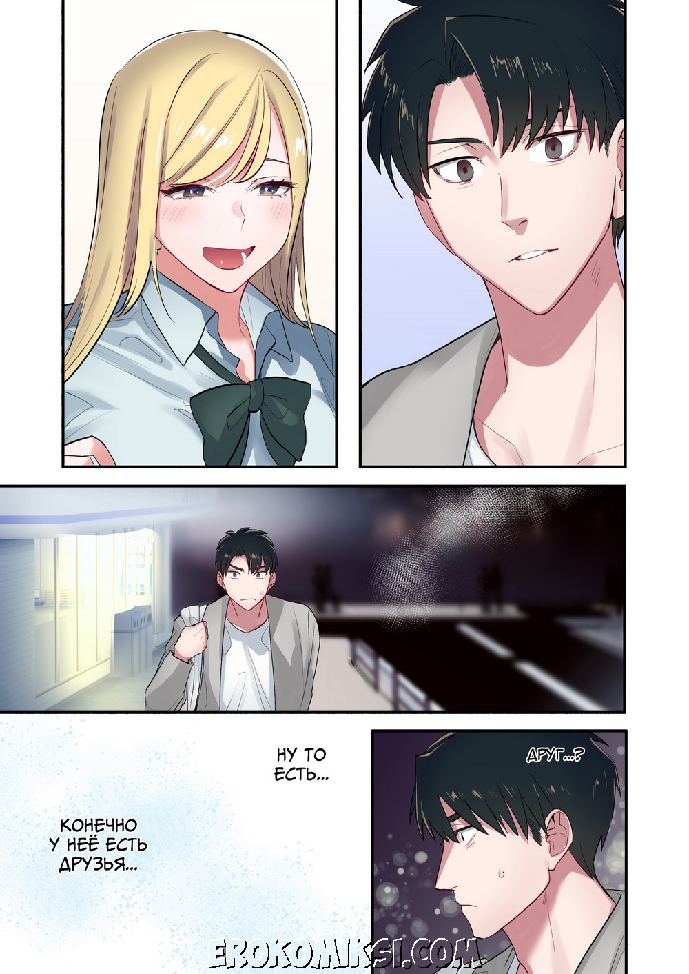 04-2 Порно комикс Беглянка. Часть 3.