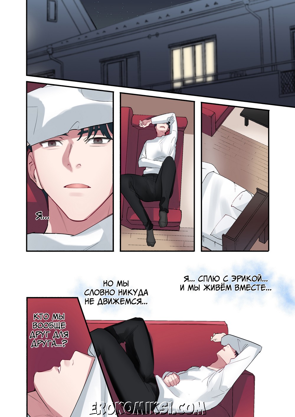 05-2 Порно комикс Беглянка. Часть 3.