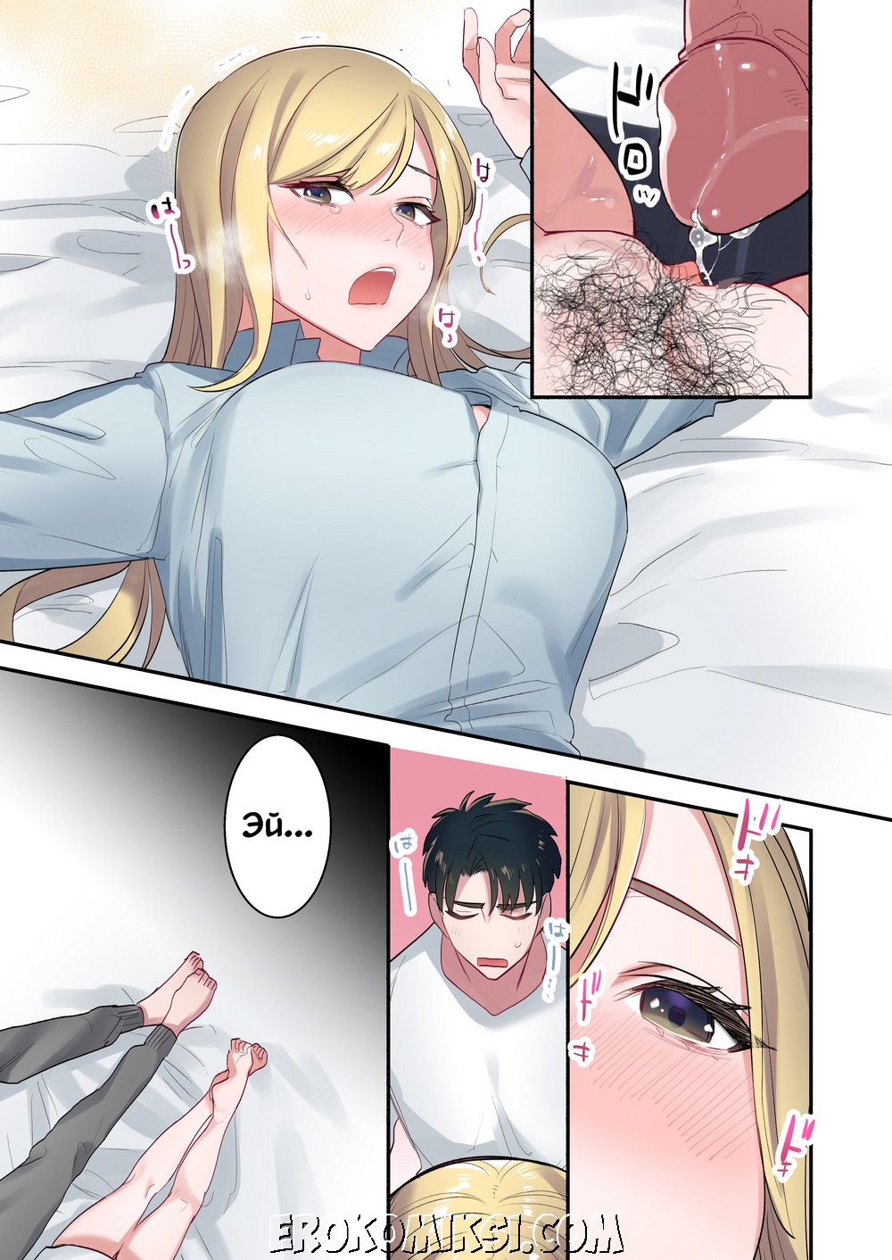 16-2 Порно комикс Беглянка. Часть 3.