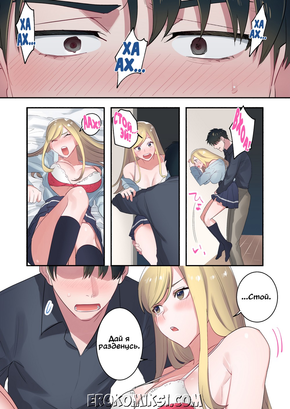 35-2 Порно комикс Беглянка. Часть 3.