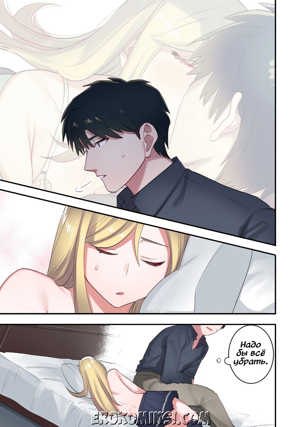 46 Порно комикс Беглянка. Часть 3.