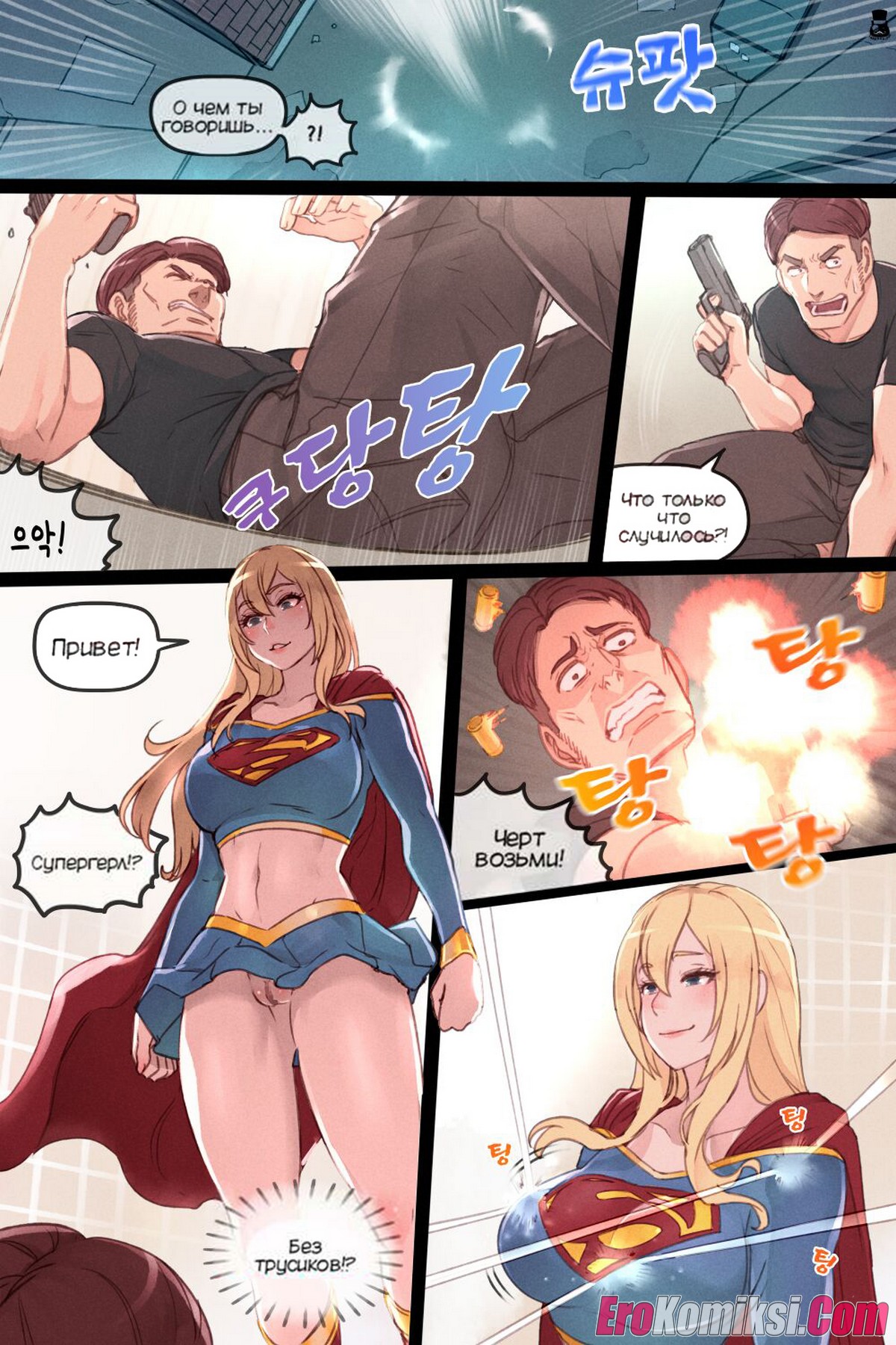 5-7 Порно комикс Тайная проблема Супергерл.