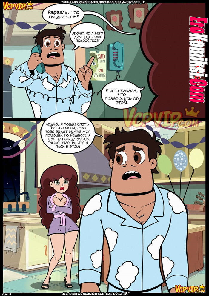 10-21 Порно комикс Стар против сил секса. Часть 4: Сладкое семя. ОБНОВЛЕНО!!! ПОЛНАЯ ВЕРСИЯ!!!