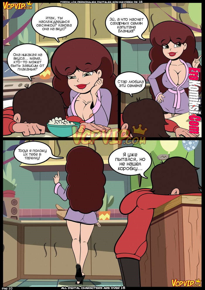 11-15 Порно комикс Стар против сил секса. Часть 4: Сладкое семя. ОБНОВЛЕНО!!! ПОЛНАЯ ВЕРСИЯ!!!