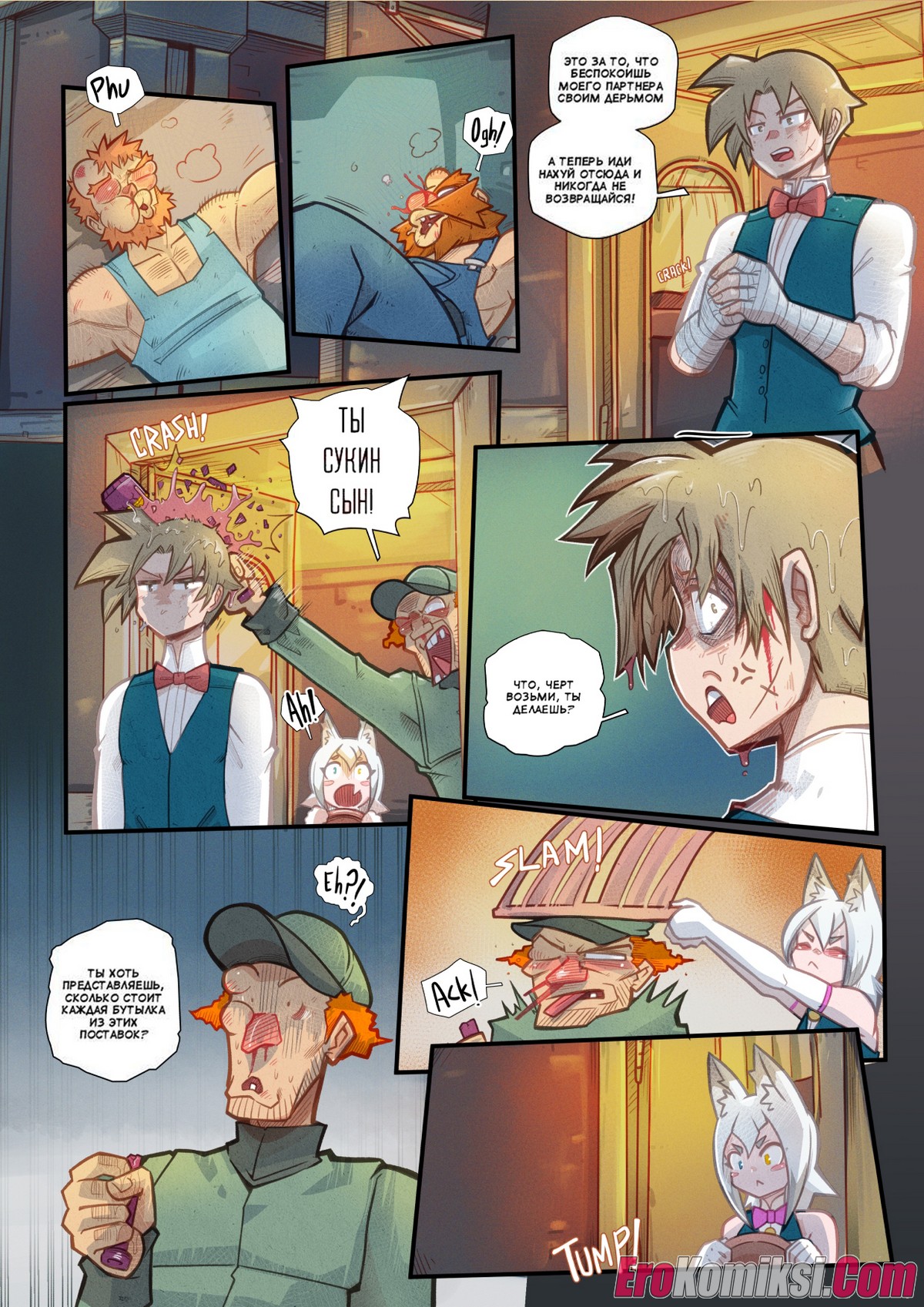 12-9 Порно комикс Кон Кон. Каприз.