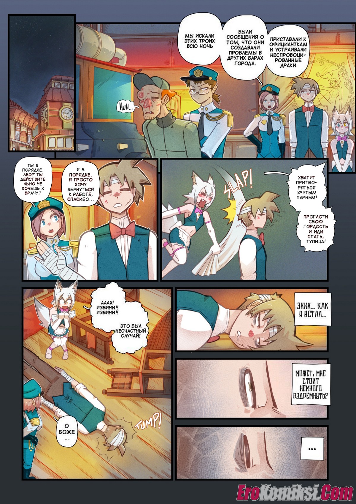 13-9 Порно комикс Кон Кон. Каприз.