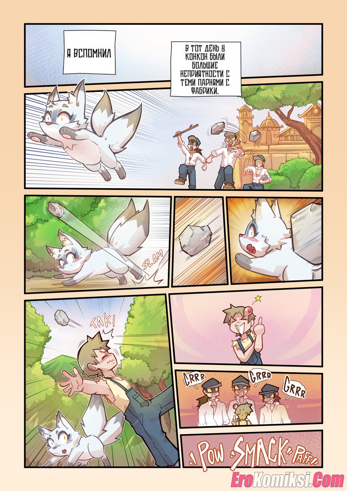 15-9 Порно комикс Кон Кон. Каприз.