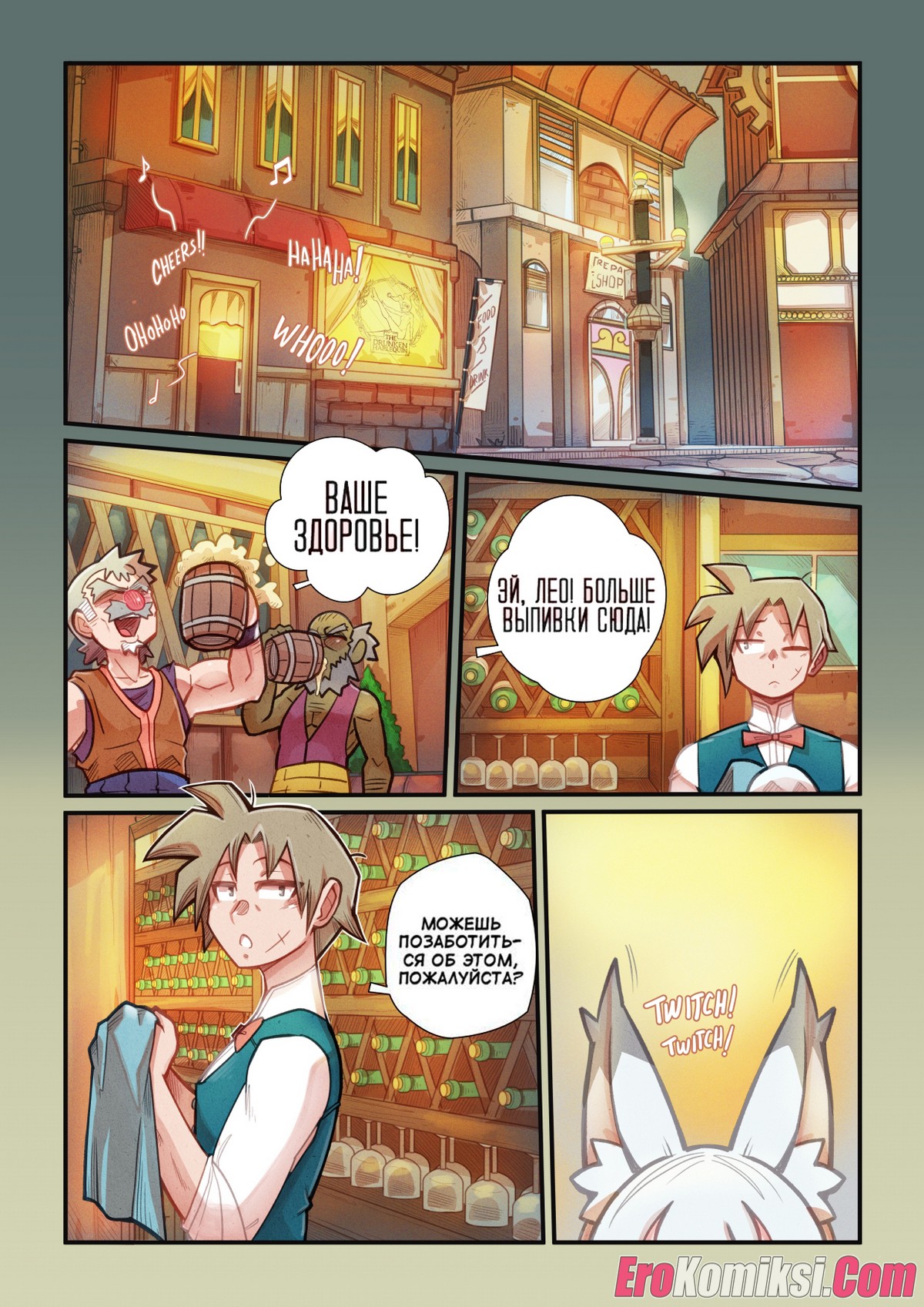 2-22 Порно комикс Кон Кон. Каприз.