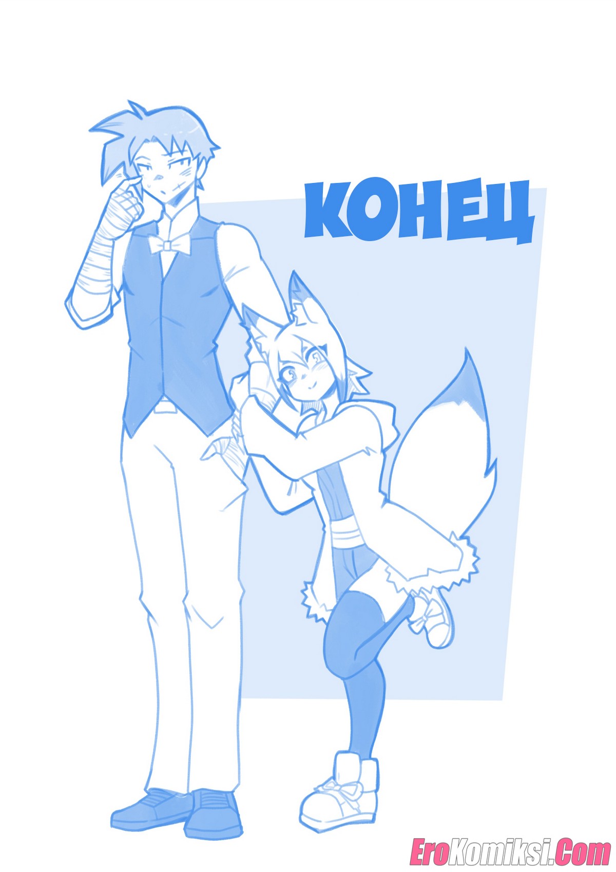 29-2 Порно комикс Кон Кон. Каприз.