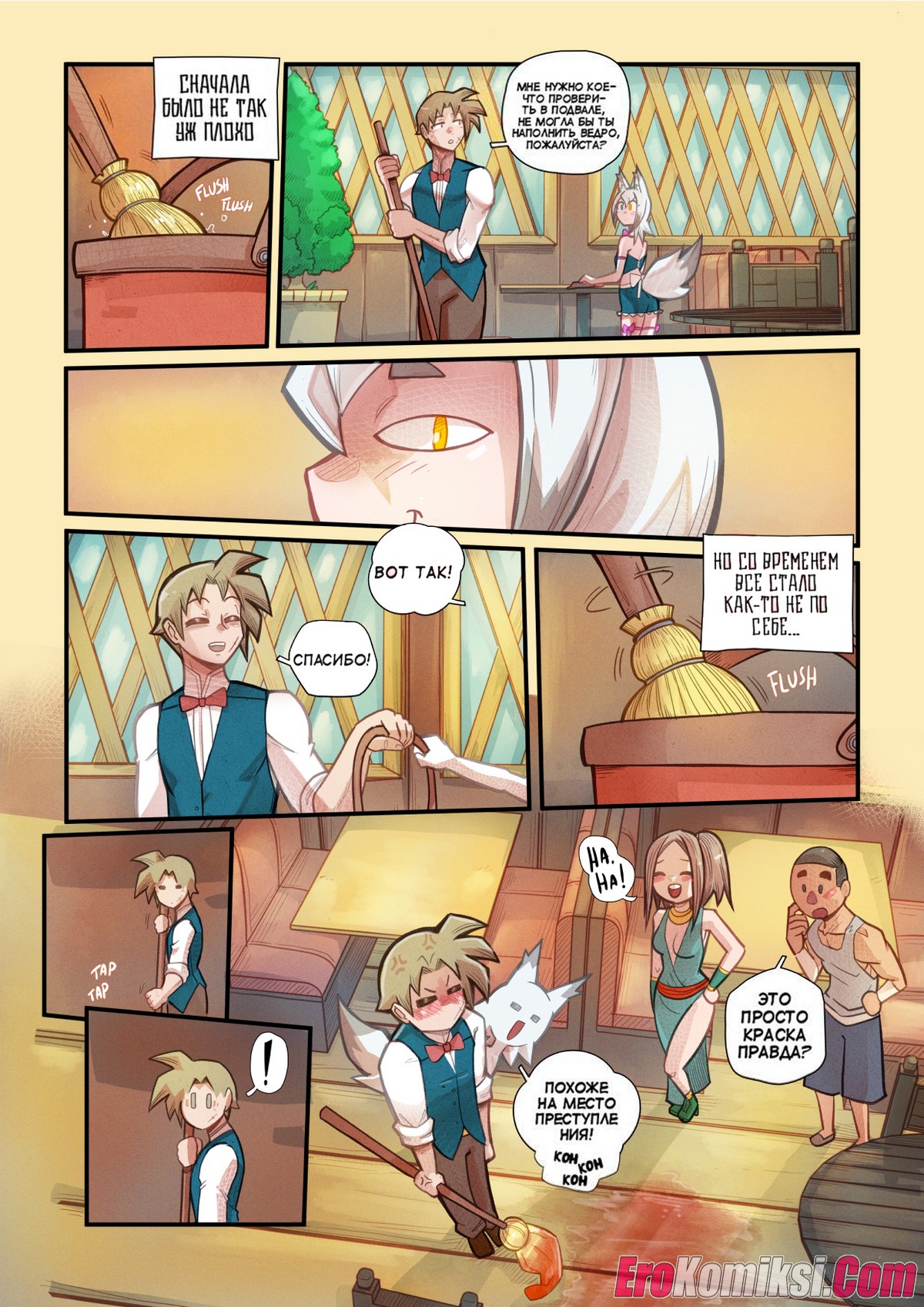 6-18 Порно комикс Кон Кон. Каприз.