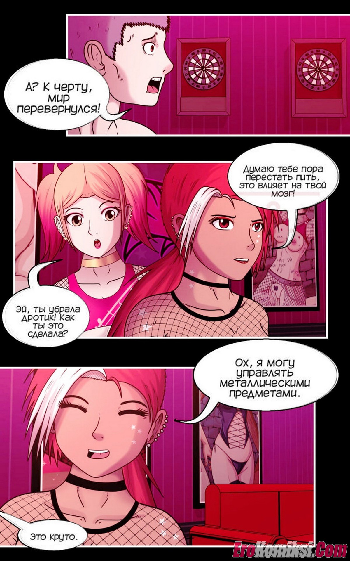 11-13 Порно комикс Воин Жарк.