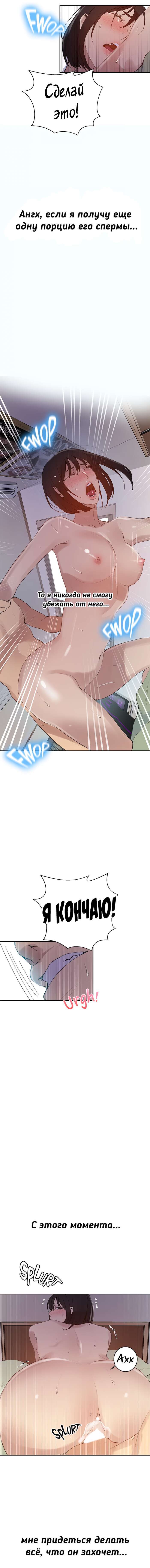 11-15 Порно комикс Тайное обучение. Часть 132.