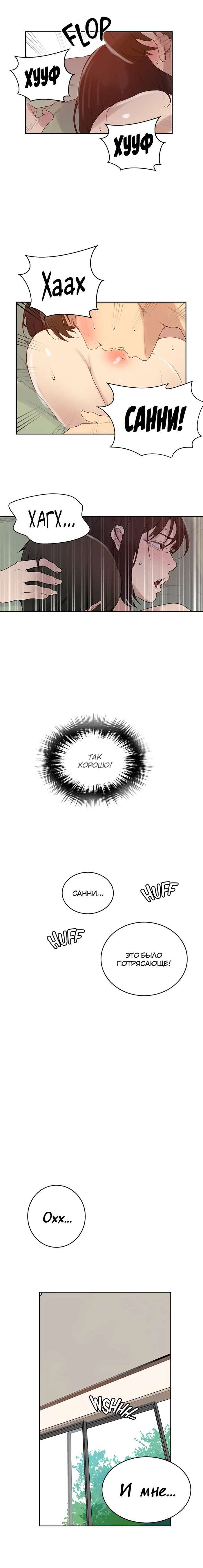 12-13 Порно комикс Тайное обучение. Часть 132.