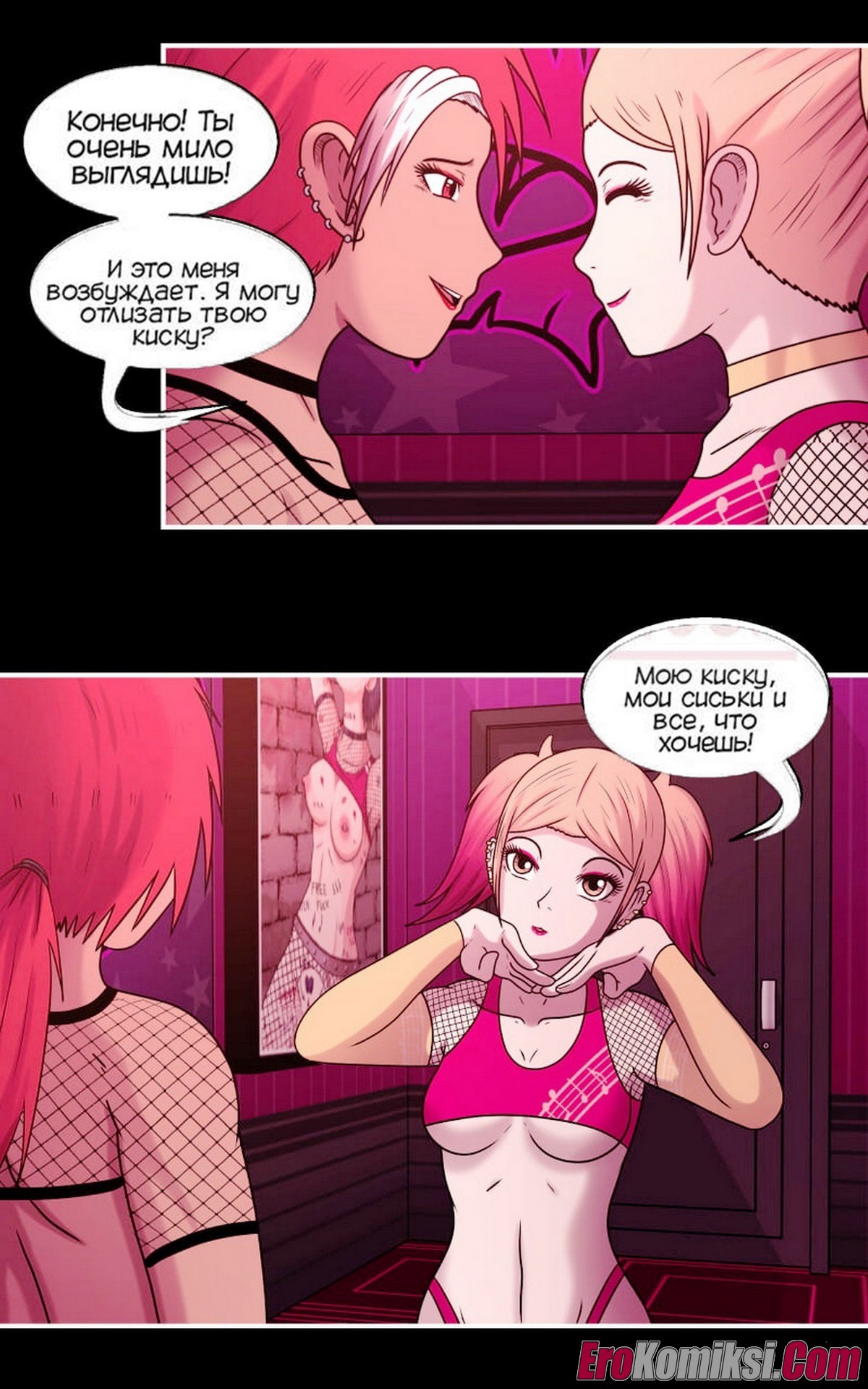 14-6 Порно комикс Воин Жарк.