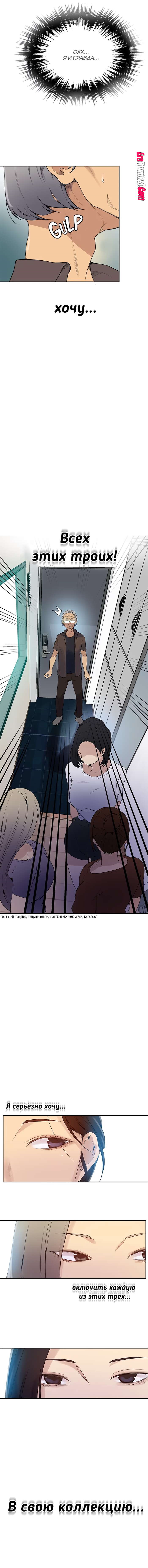 15-8 Порно комикс Тайное обучение. Часть 132.