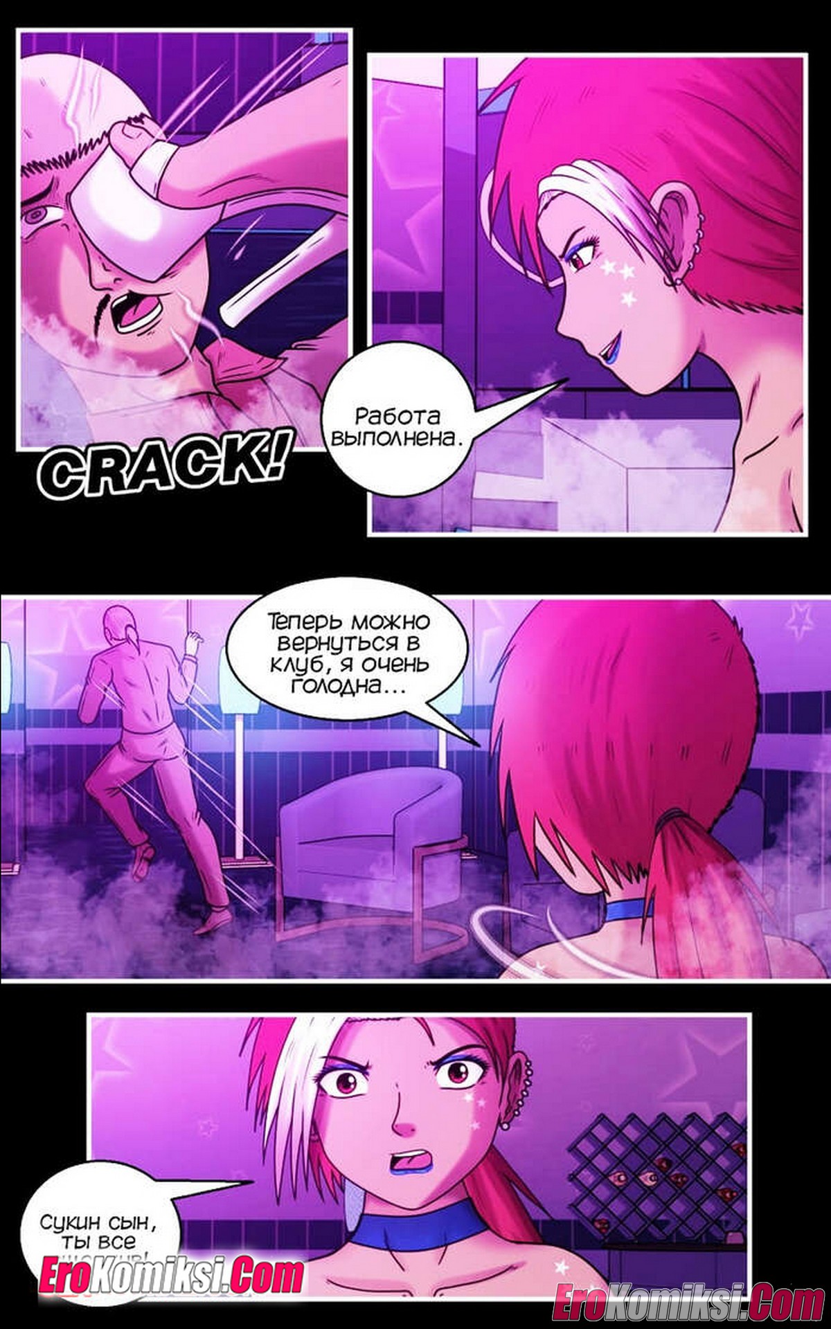 37 Порно комикс Воин Жарк.